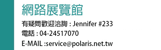 CTA-網路展覽館-Jennifer CTA-網路展覽館-Jennifer